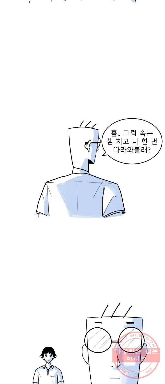 고등단편.zip 10화 만시간 - 고서진 작가 14