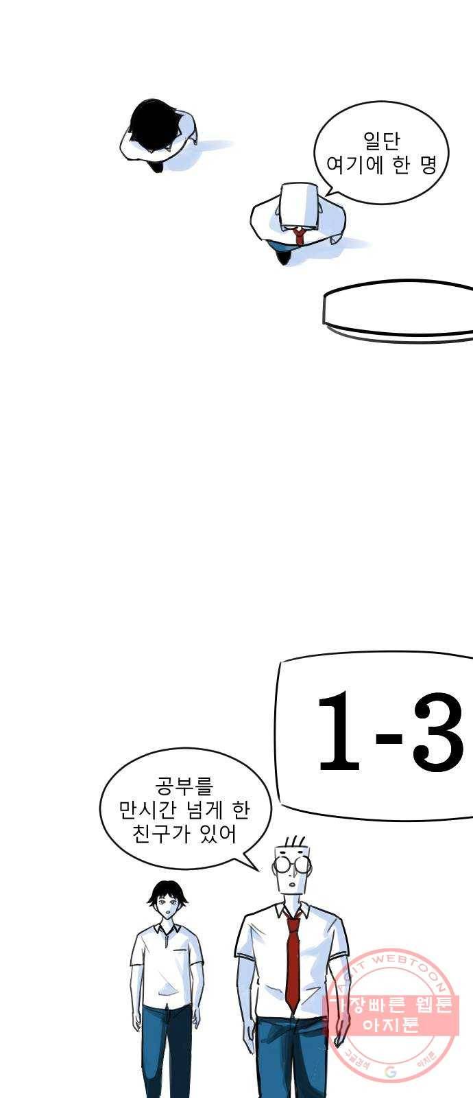 고등단편.zip 10화 만시간 - 고서진 작가 16