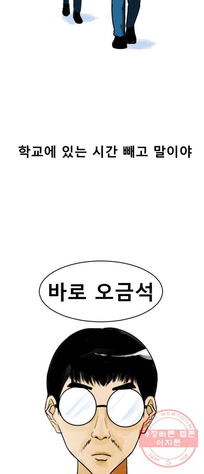 고등단편.zip 10화 만시간 - 고서진 작가 17