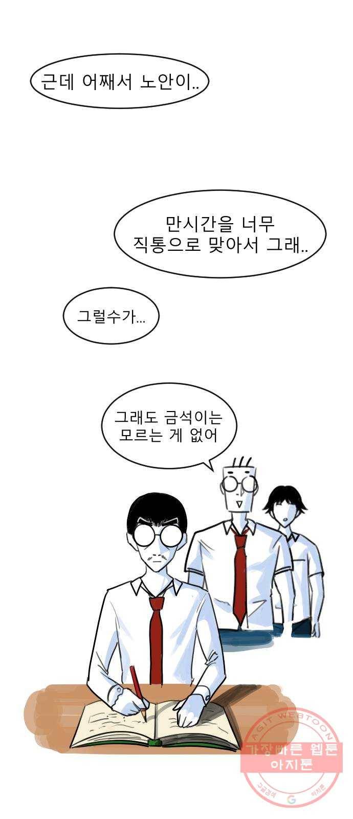 고등단편.zip 10화 만시간 - 고서진 작가 19