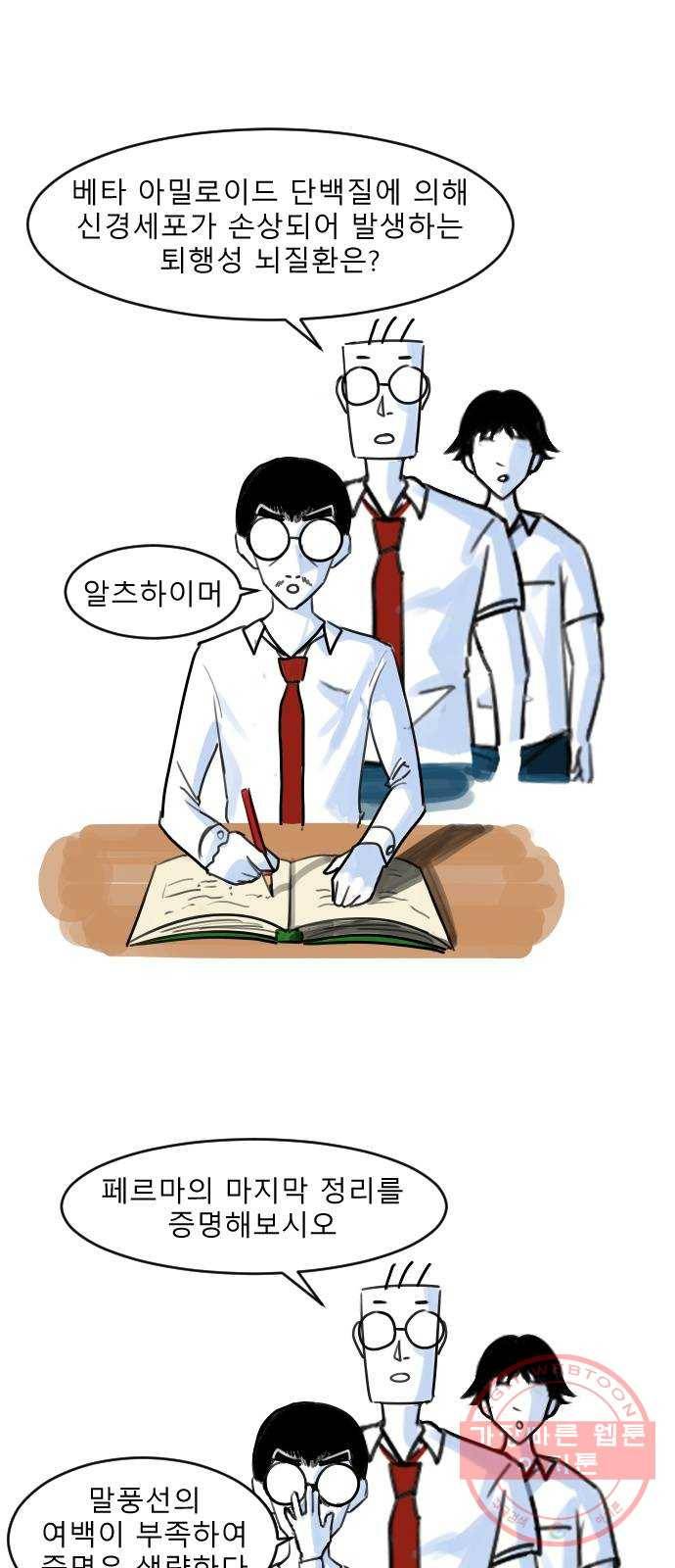 고등단편.zip 10화 만시간 - 고서진 작가 22