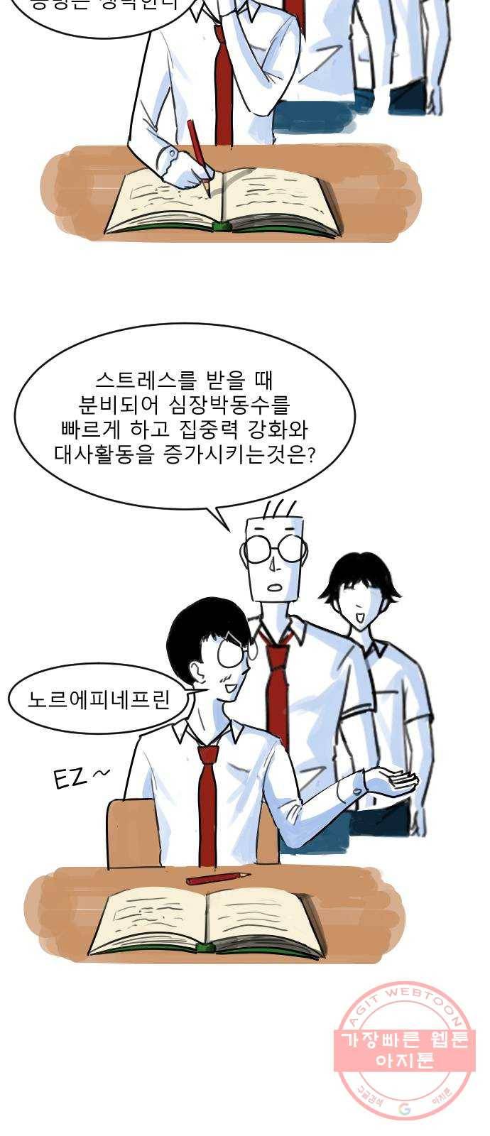 고등단편.zip 10화 만시간 - 고서진 작가 23