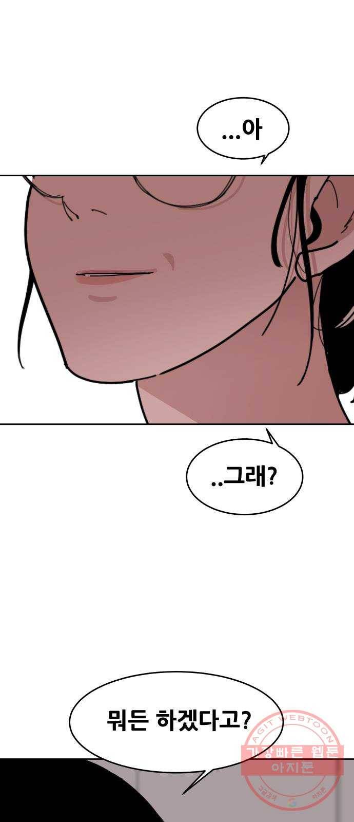 나의 계절 36화 1