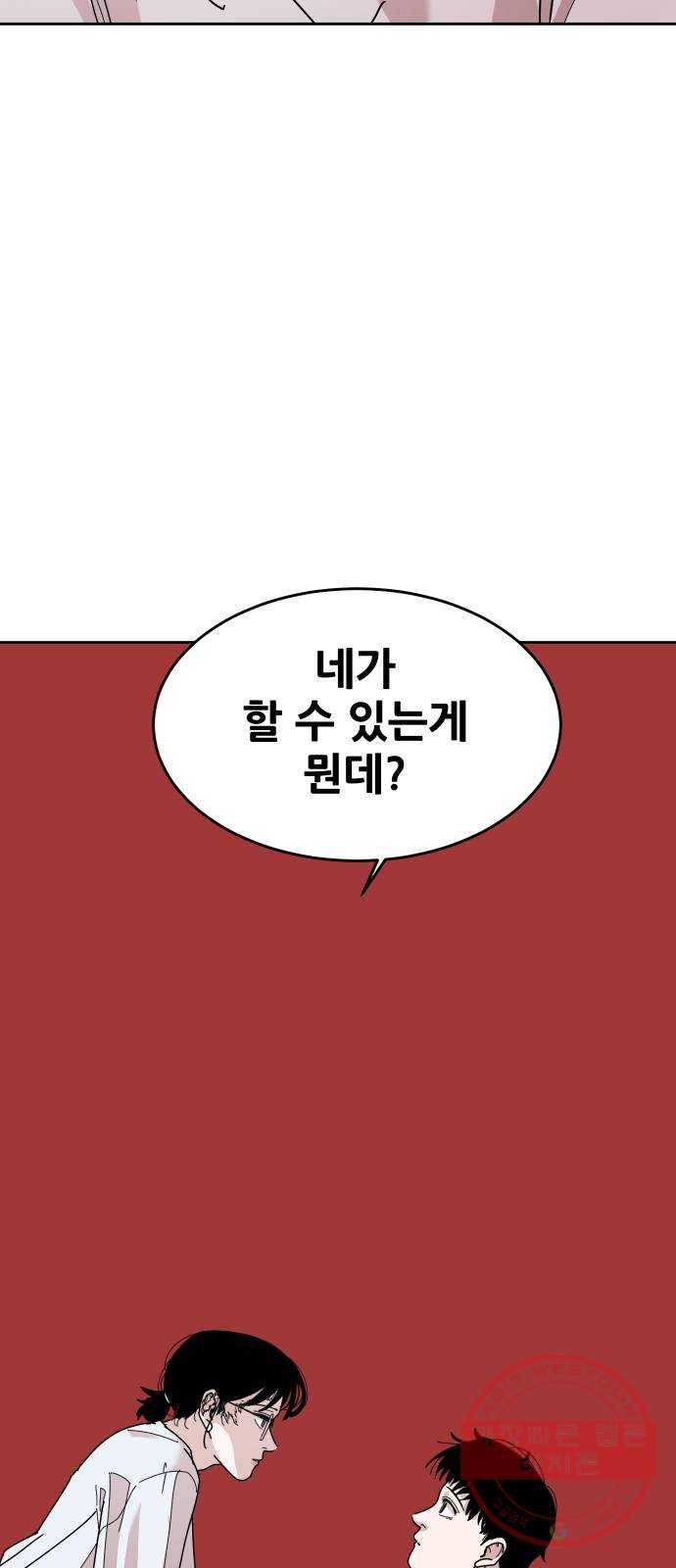 나의 계절 36화 4