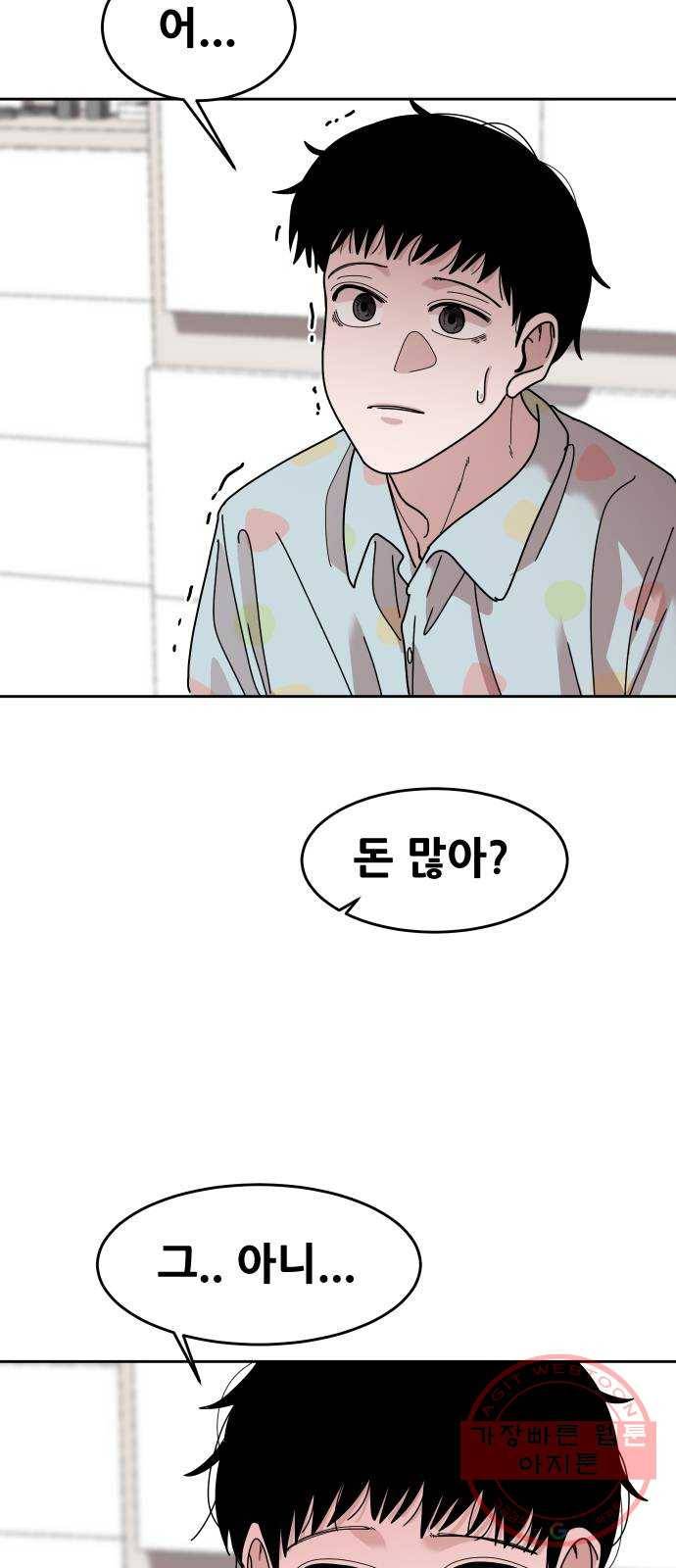 나의 계절 36화 6