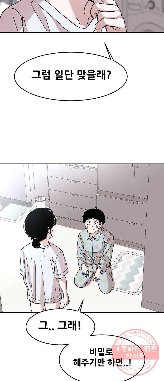 나의 계절 36화 8
