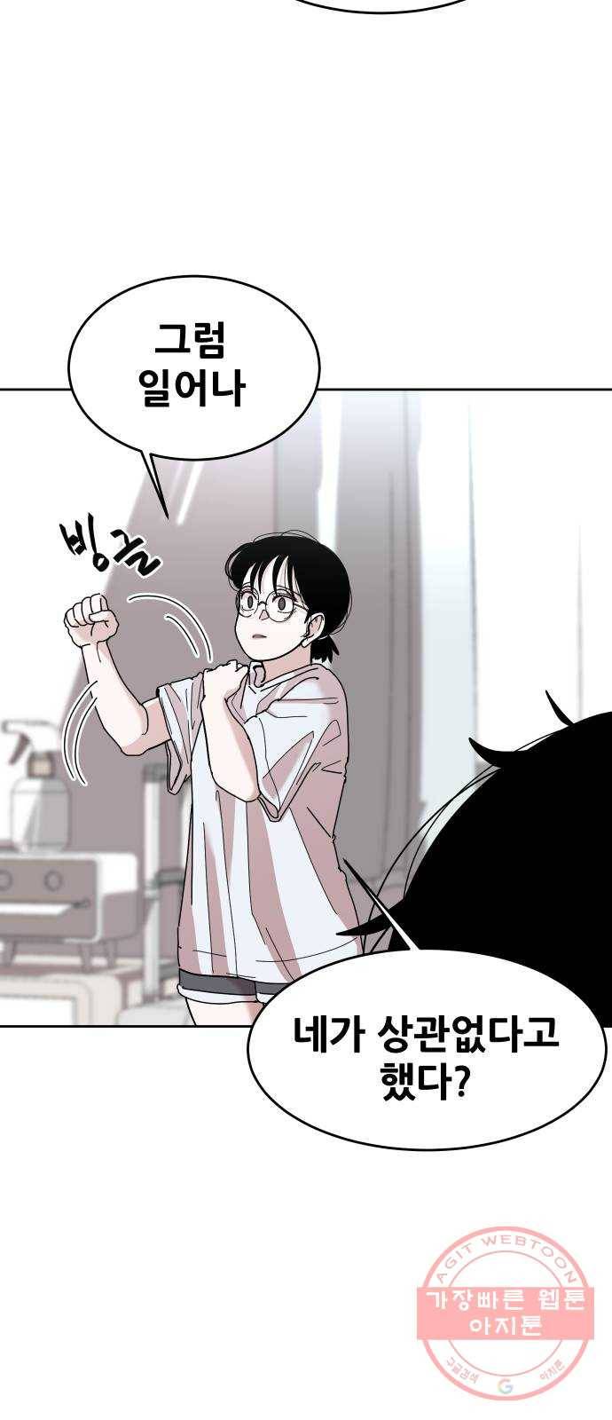 나의 계절 36화 9