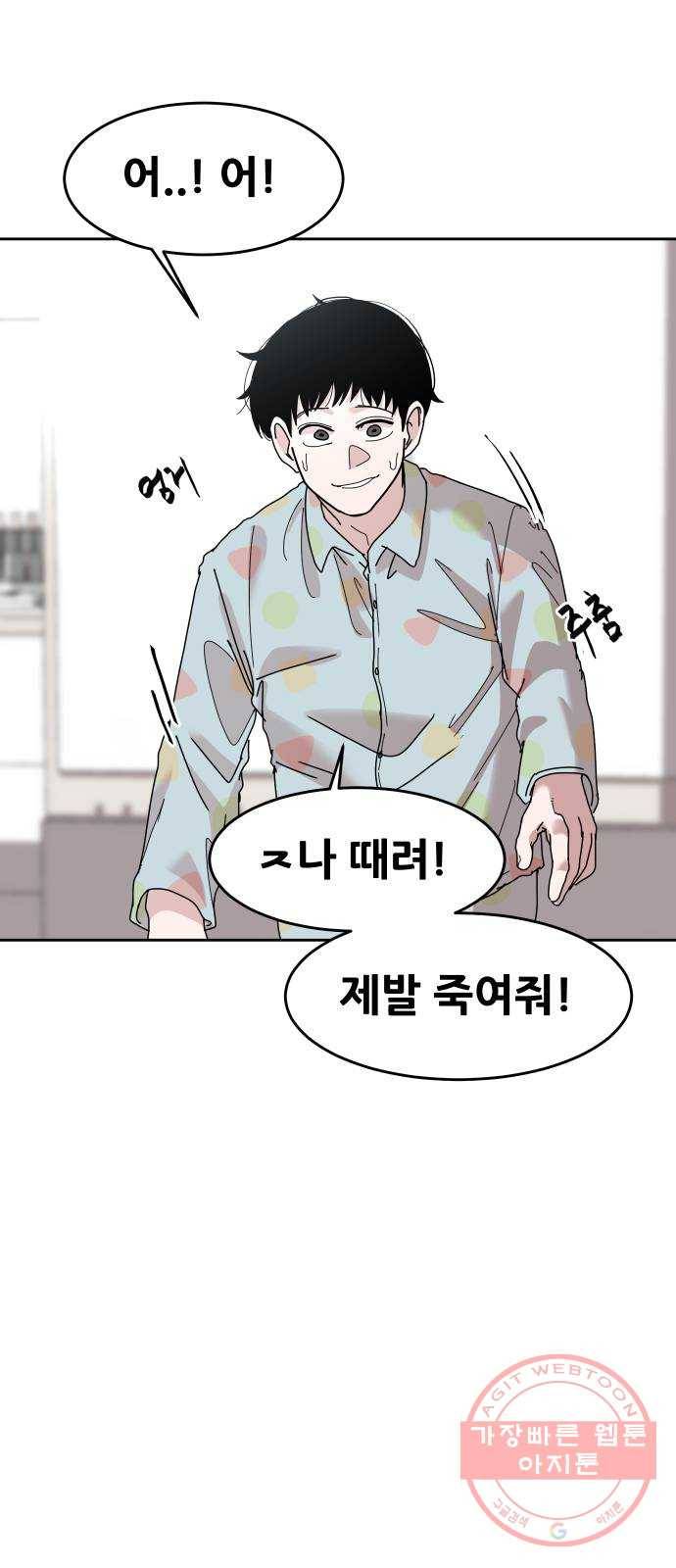 나의 계절 36화 10