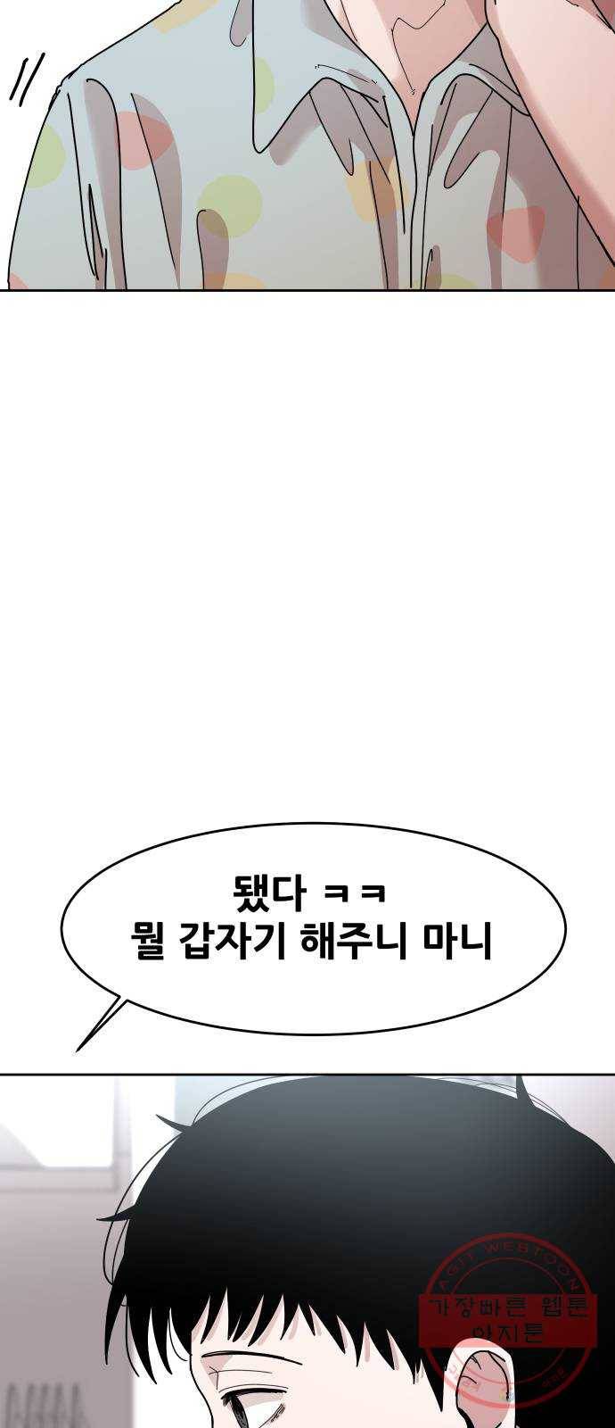 나의 계절 36화 14