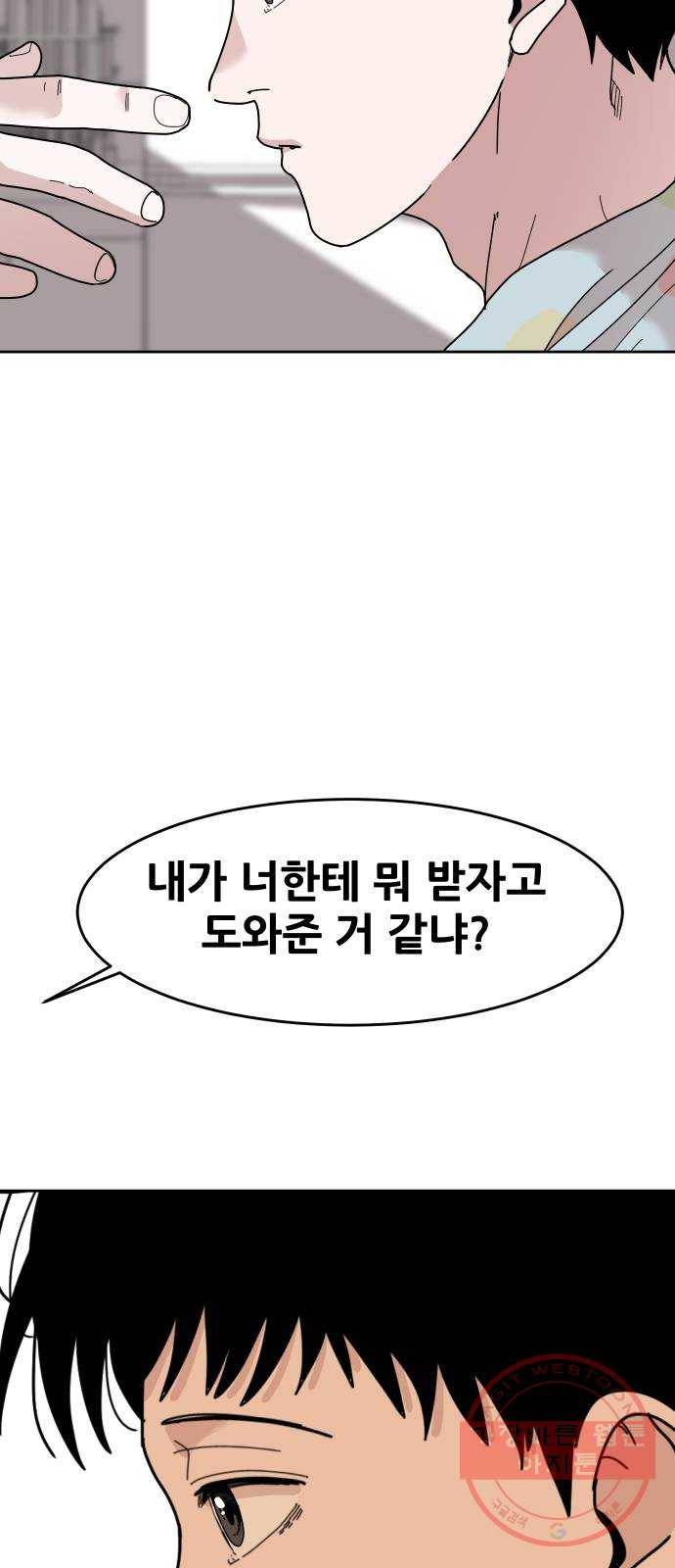 나의 계절 36화 15