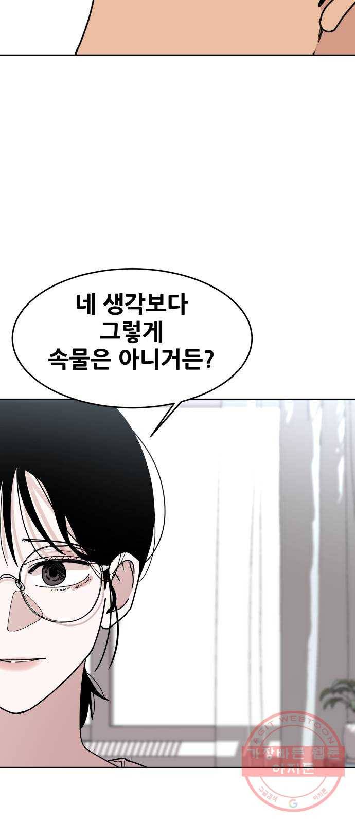 나의 계절 36화 16