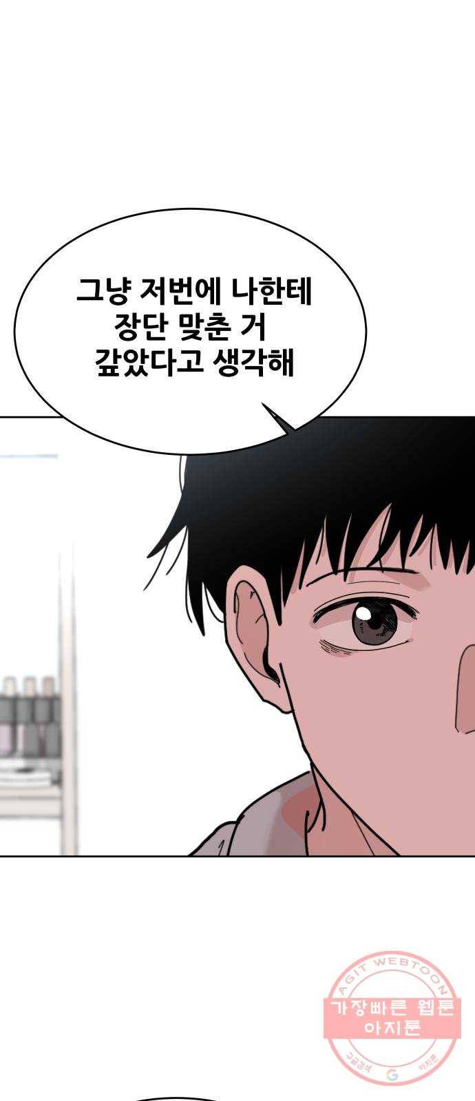 나의 계절 36화 17
