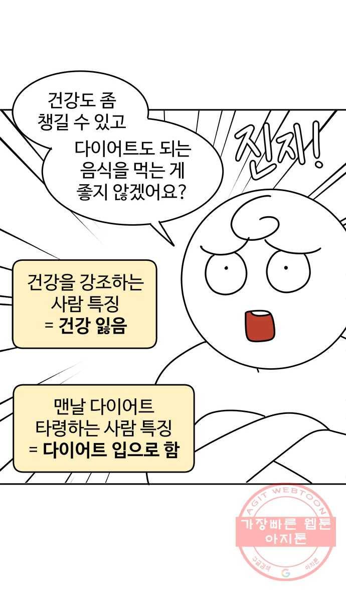 먹는 인생 28화 찜닭 2