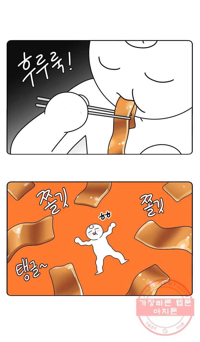 먹는 인생 28화 찜닭 12