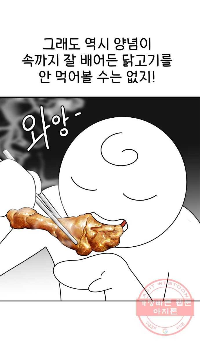 먹는 인생 28화 찜닭 15