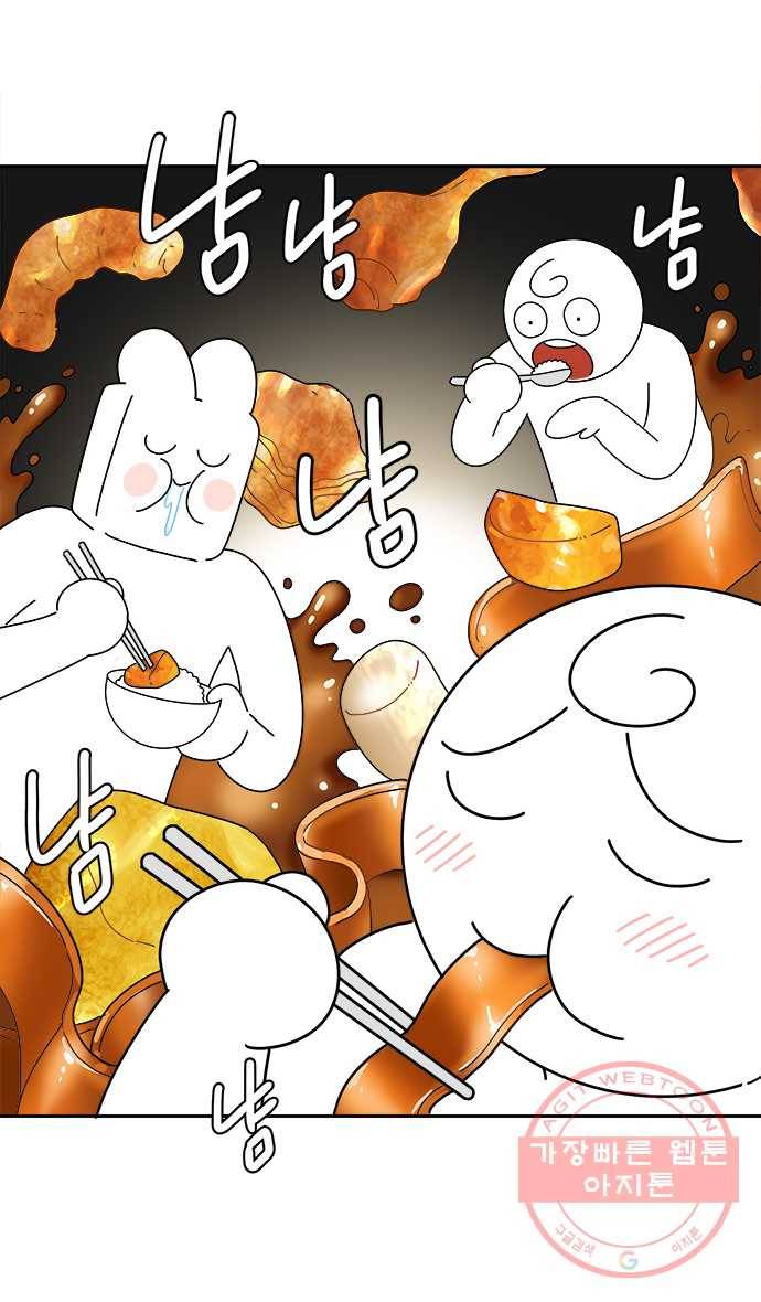 먹는 인생 28화 찜닭 18