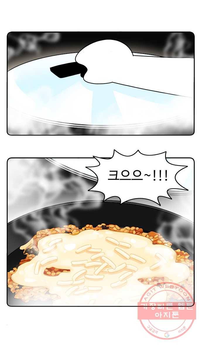 먹는 인생 28화 찜닭 22