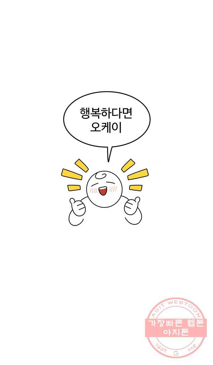 먹는 인생 28화 찜닭 25