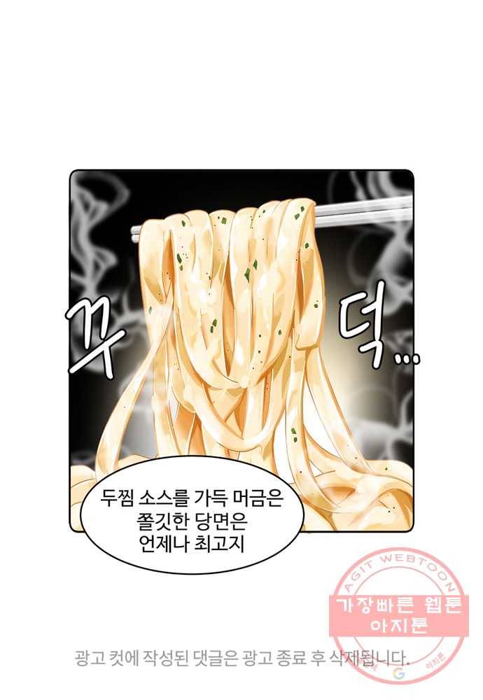 먹는 인생 28화 찜닭 28