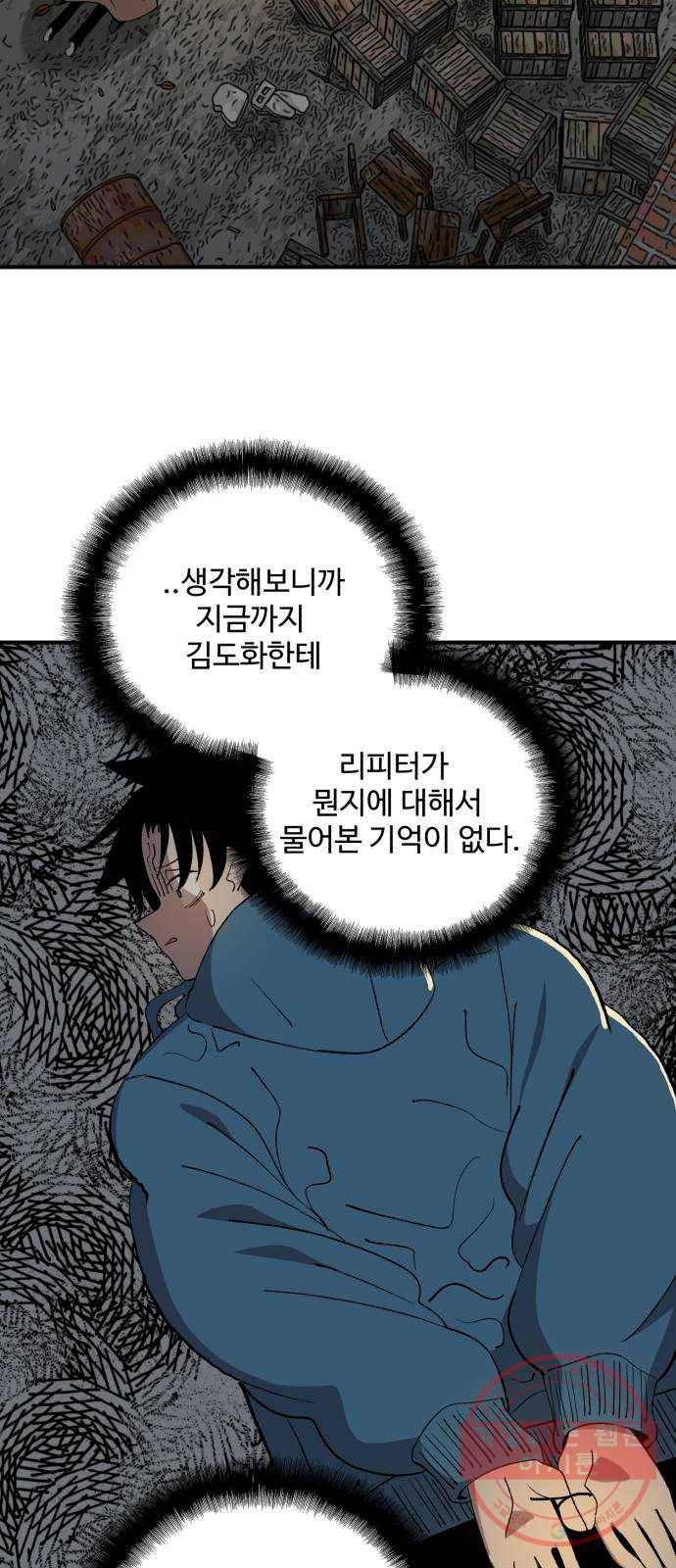 필생기 6화 2