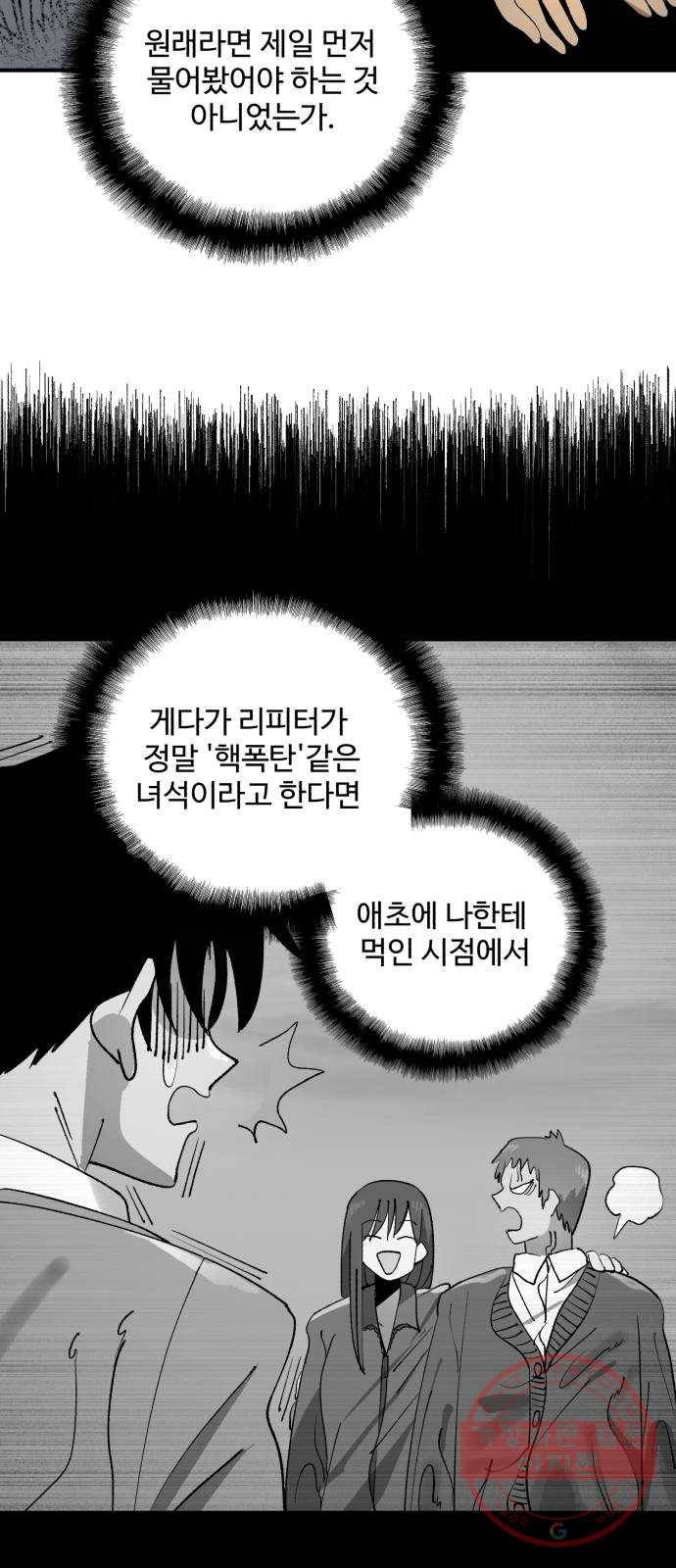 필생기 6화 3