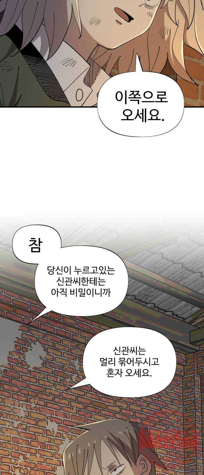 필생기 6화 7