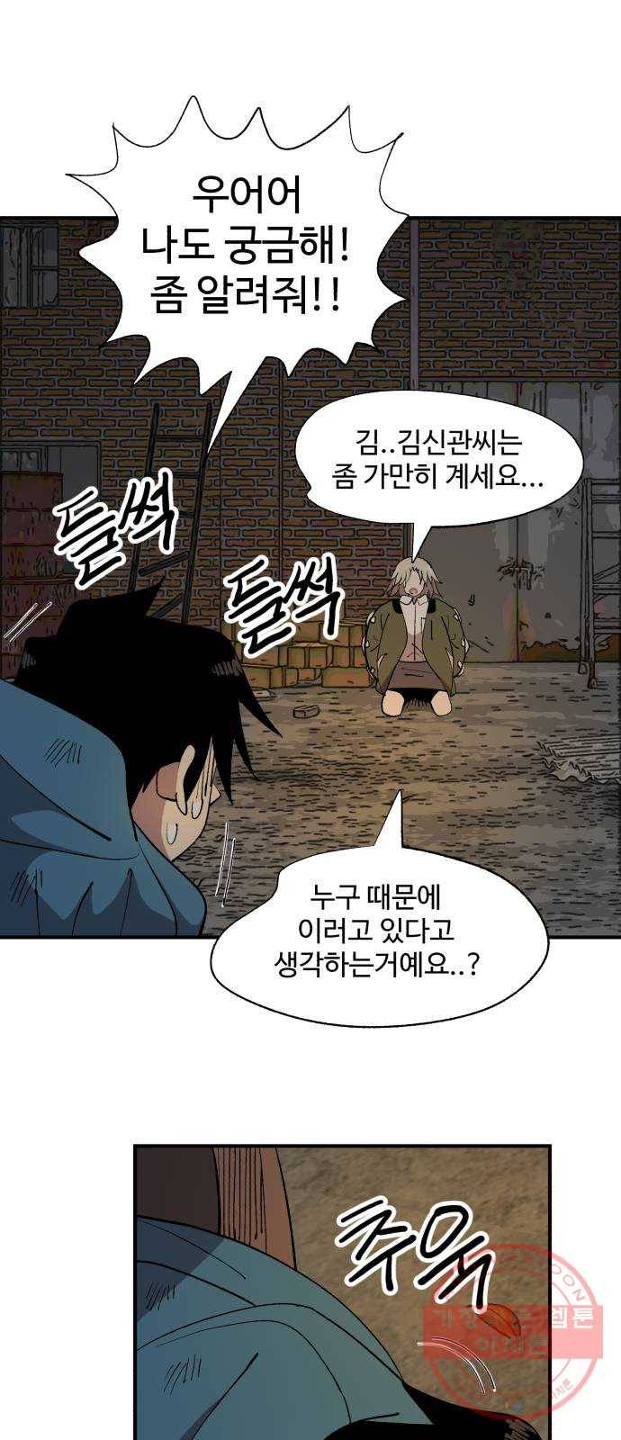 필생기 6화 10