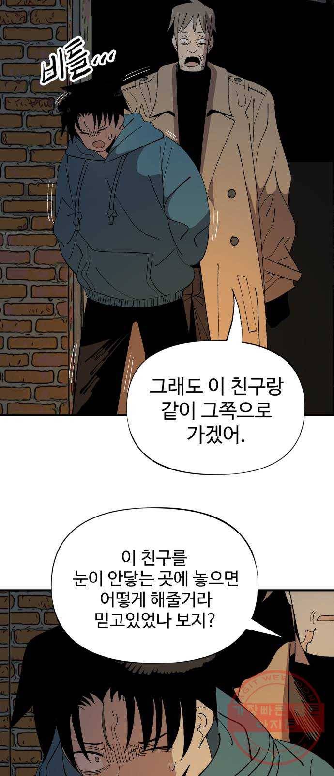 필생기 6화 13