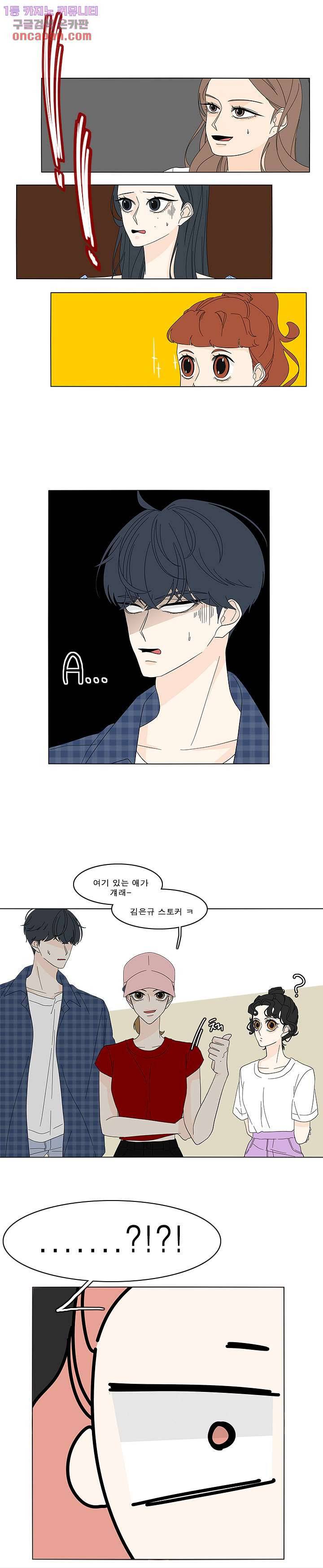 어항 속 꽃밭 82화 3
