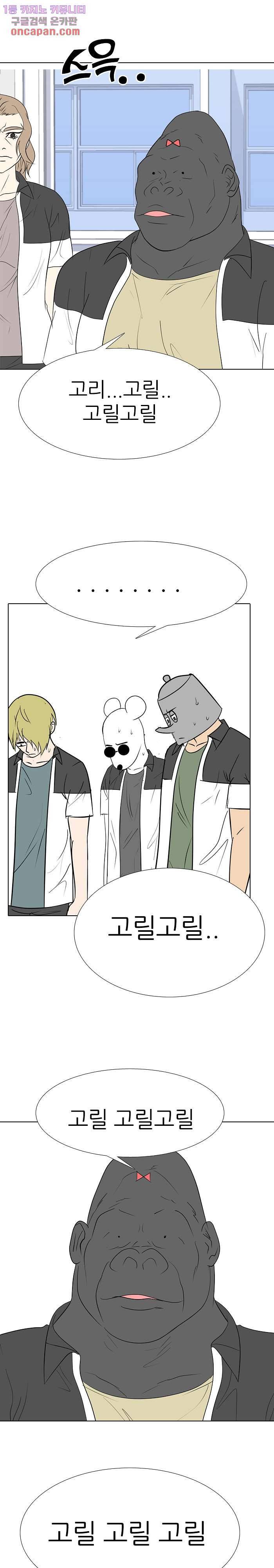 태권고등학교 17화 1