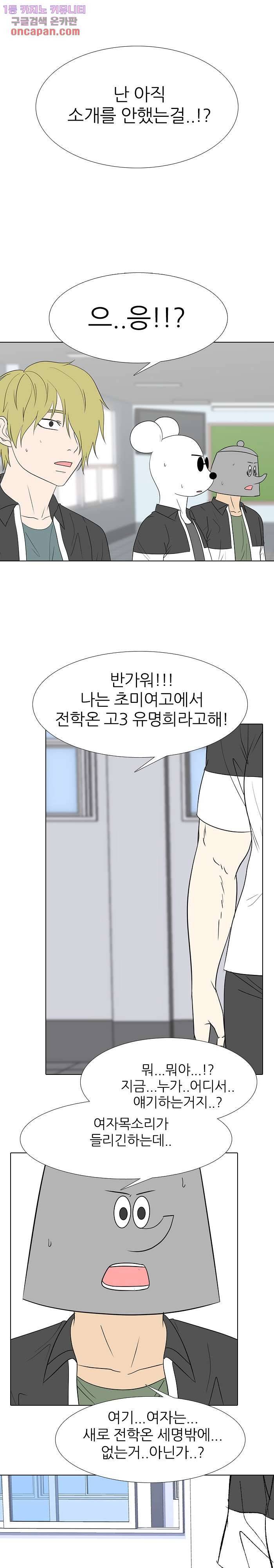 태권고등학교 17화 4