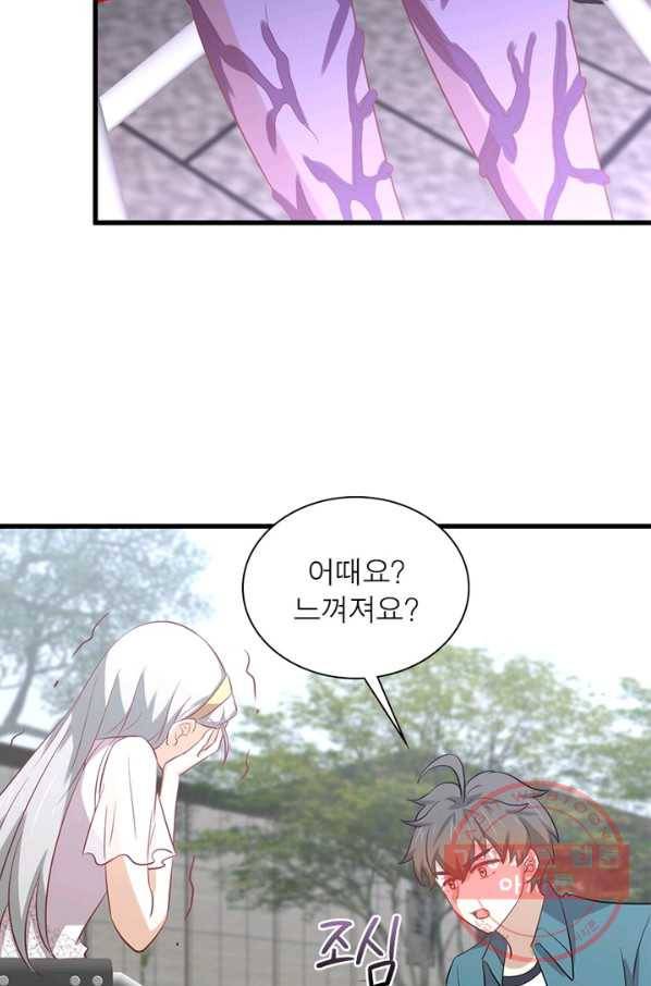 차원을 잘못 찾아왔습니다 162화 4