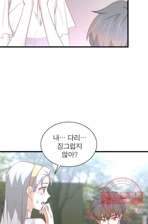 차원을 잘못 찾아왔습니다 162화 6