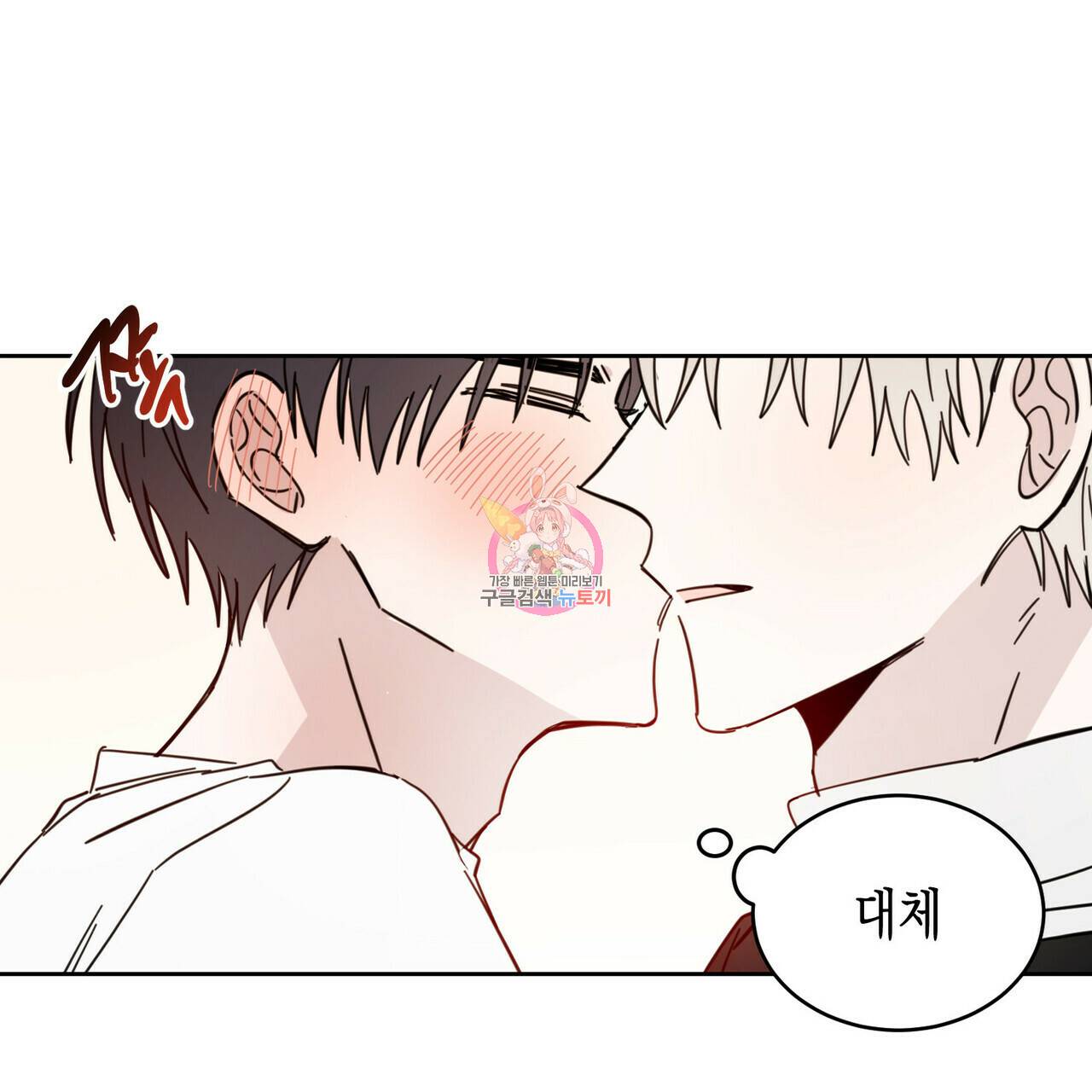 교차로의 악마 11화 1