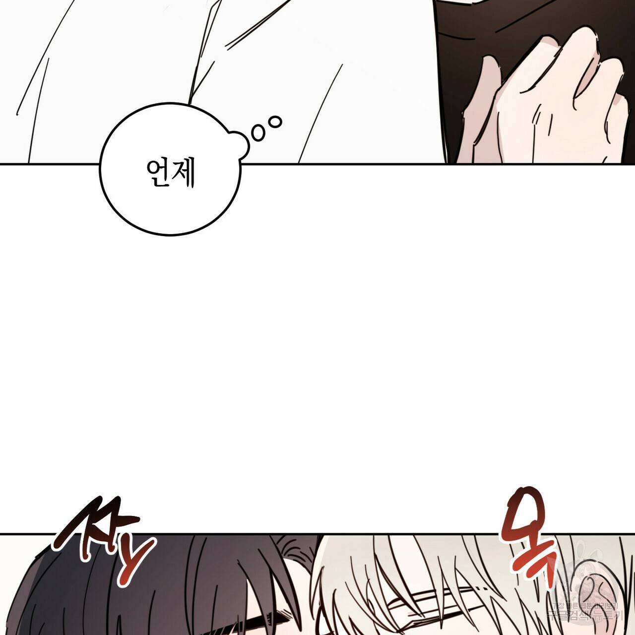 교차로의 악마 11화 3