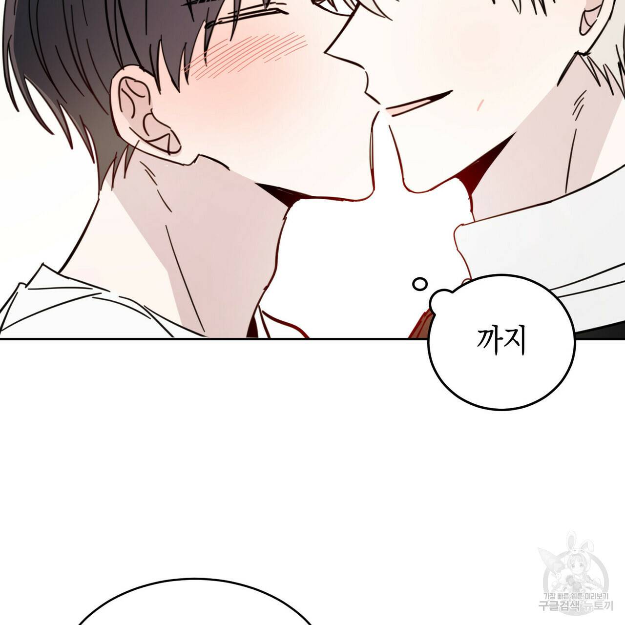 교차로의 악마 11화 4