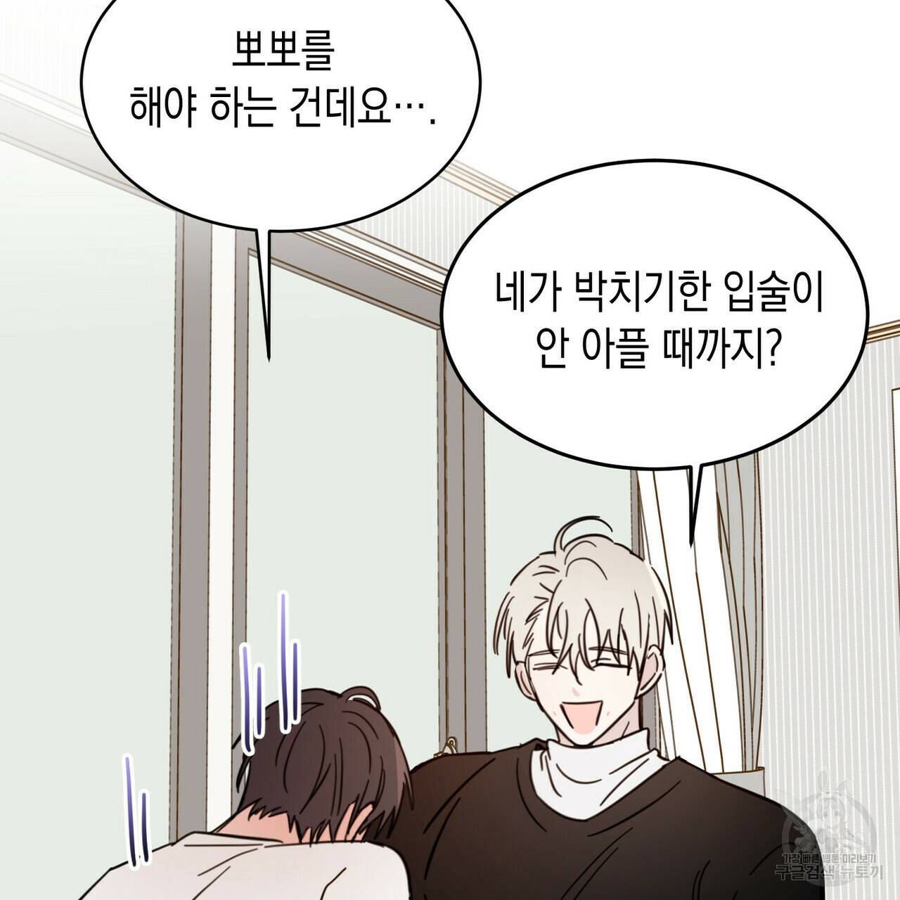 교차로의 악마 11화 5