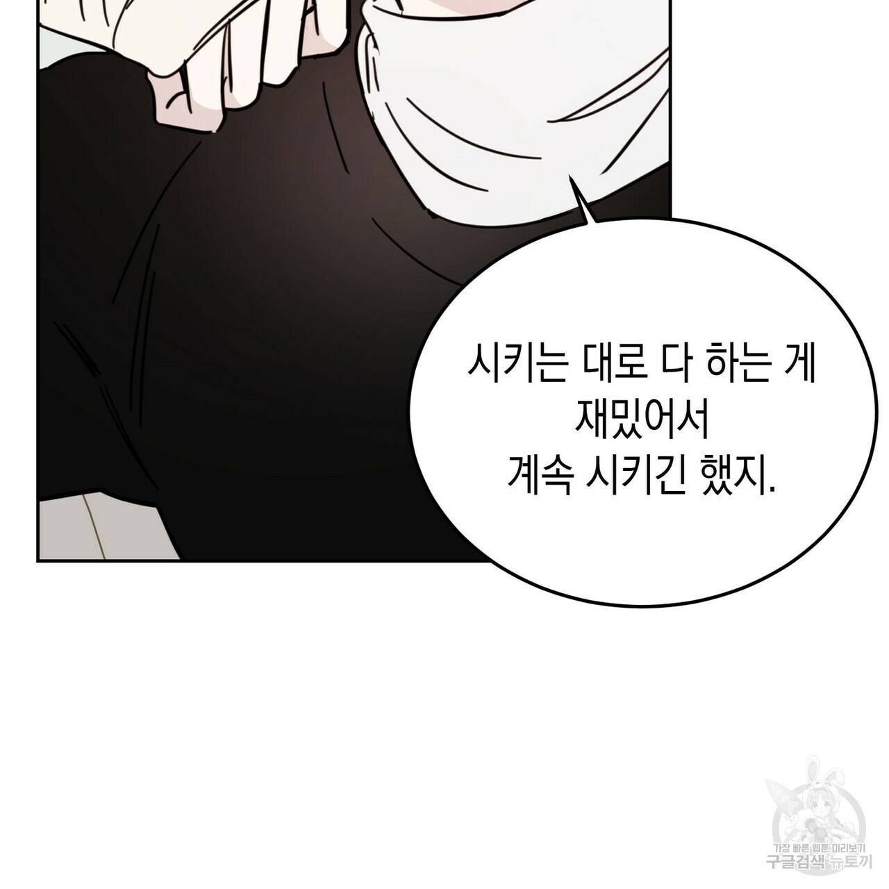 교차로의 악마 11화 8