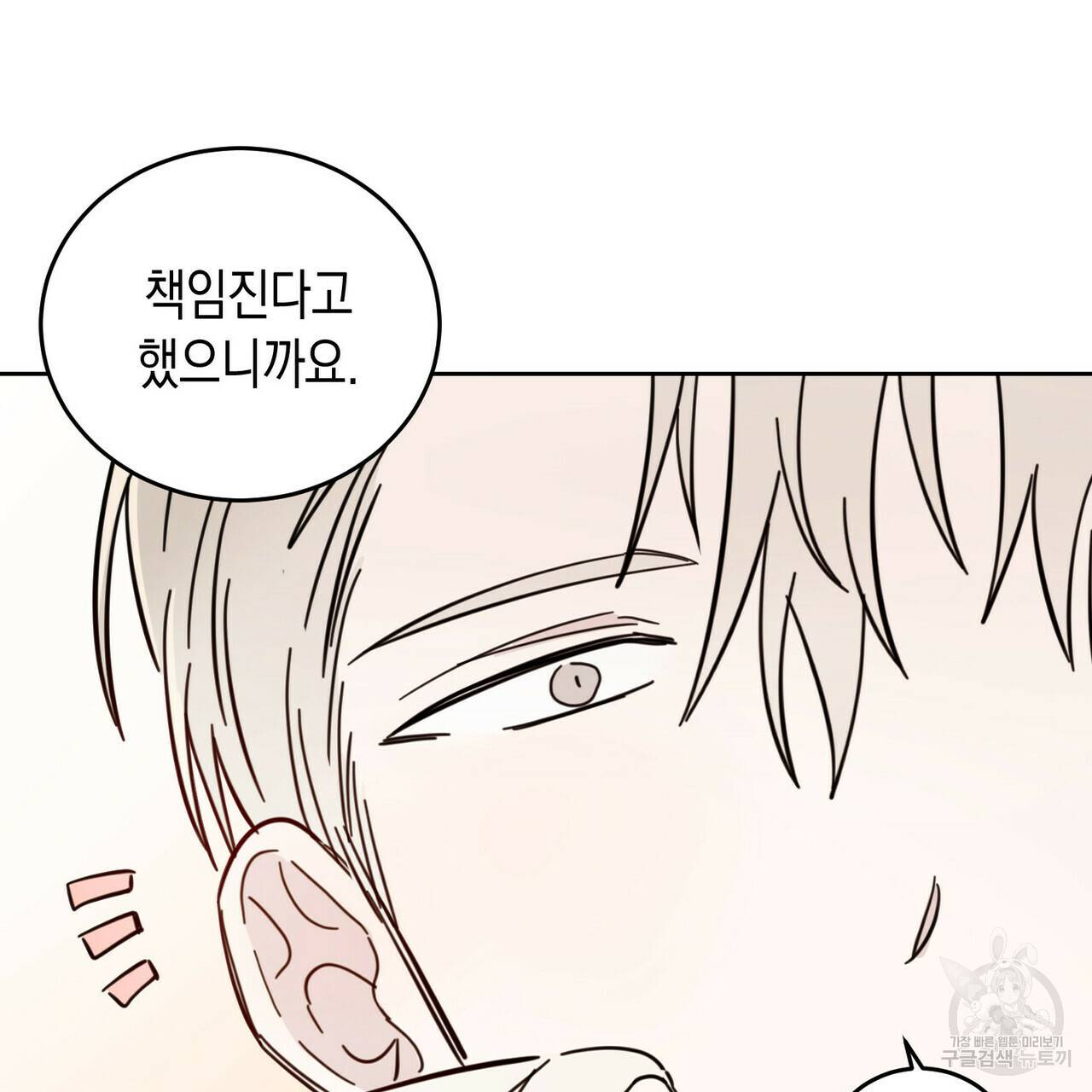 교차로의 악마 11화 9