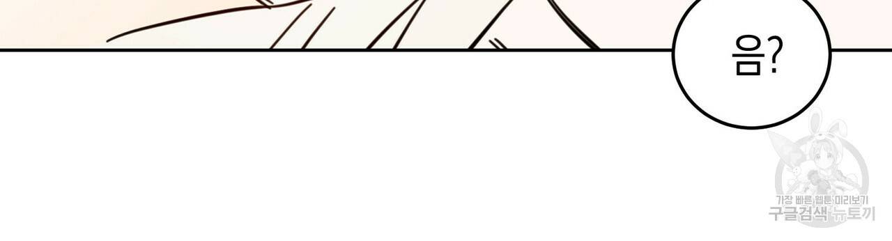 교차로의 악마 11화 10