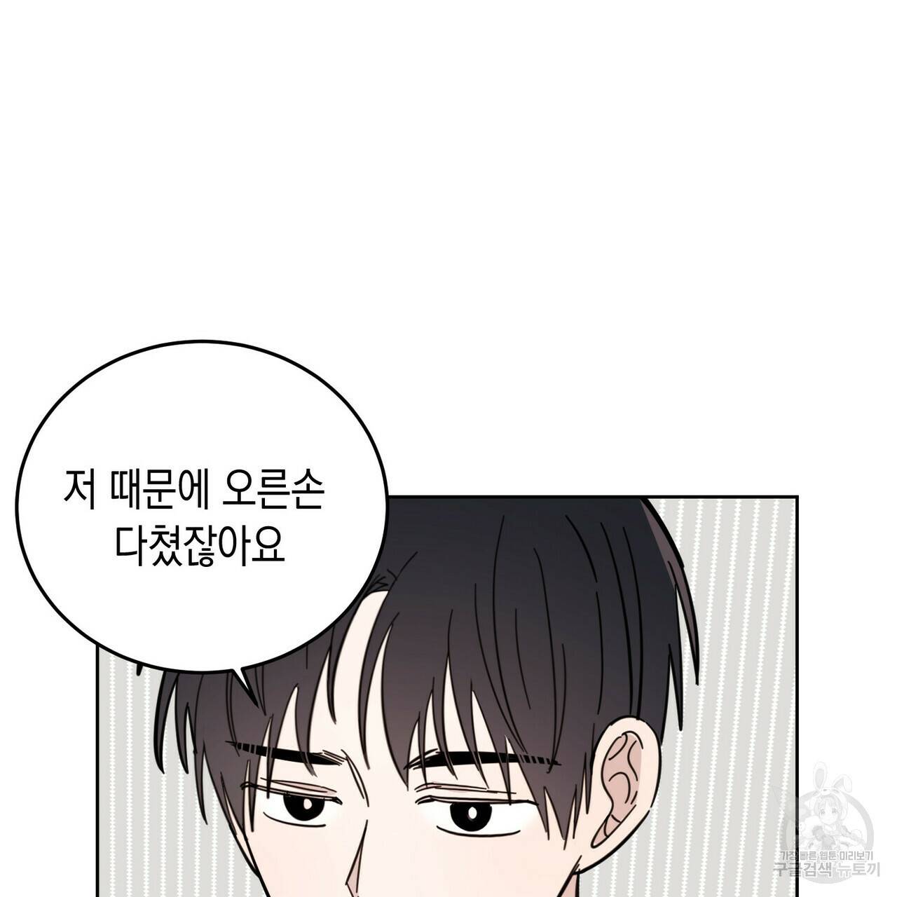 교차로의 악마 11화 11