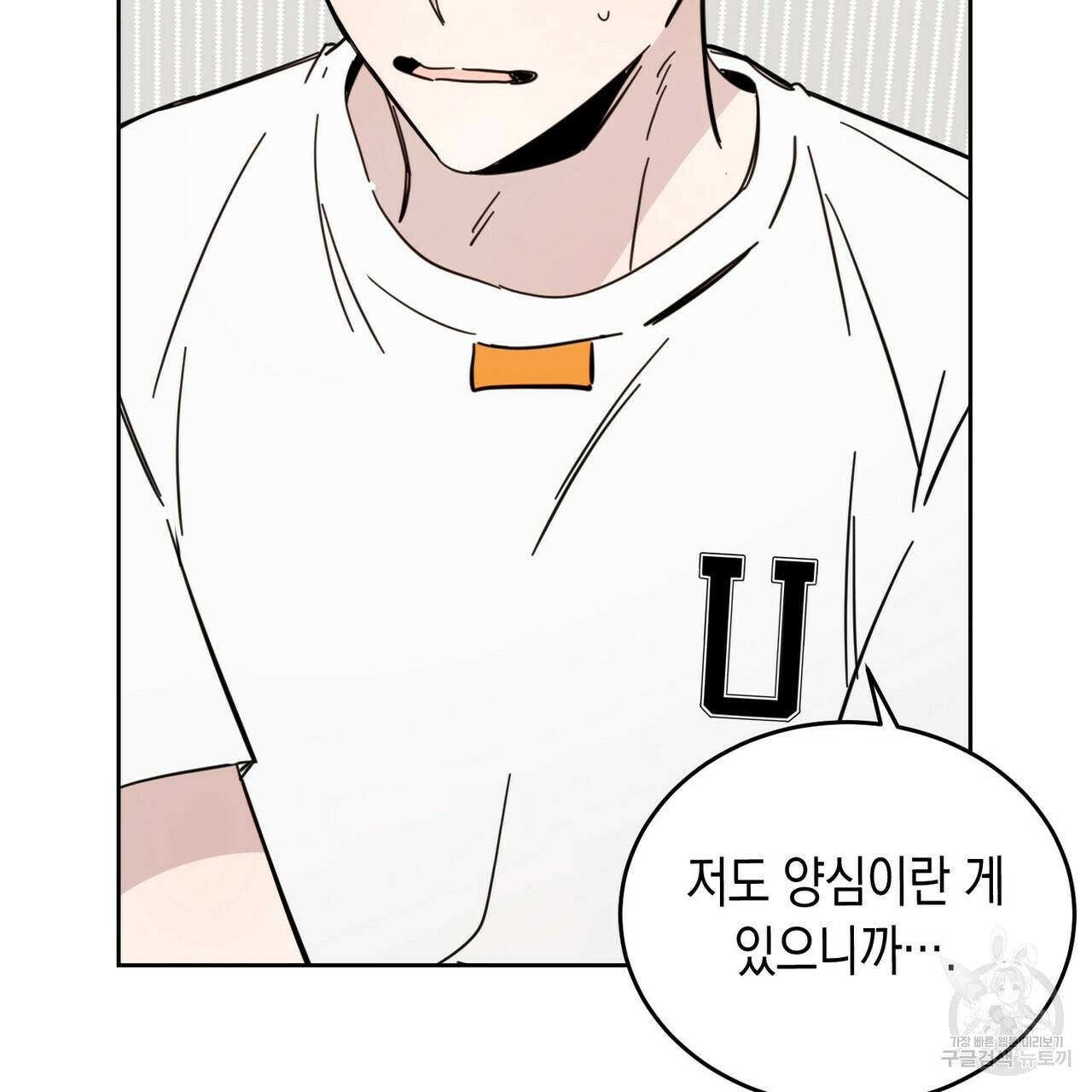 교차로의 악마 11화 12
