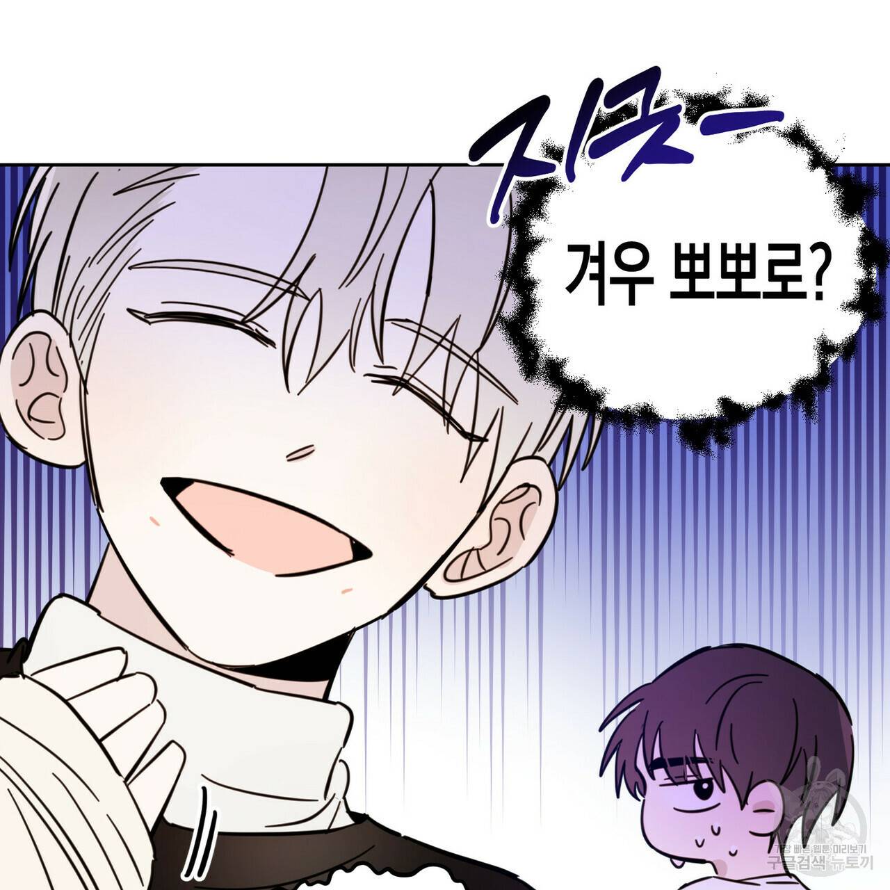 교차로의 악마 11화 15