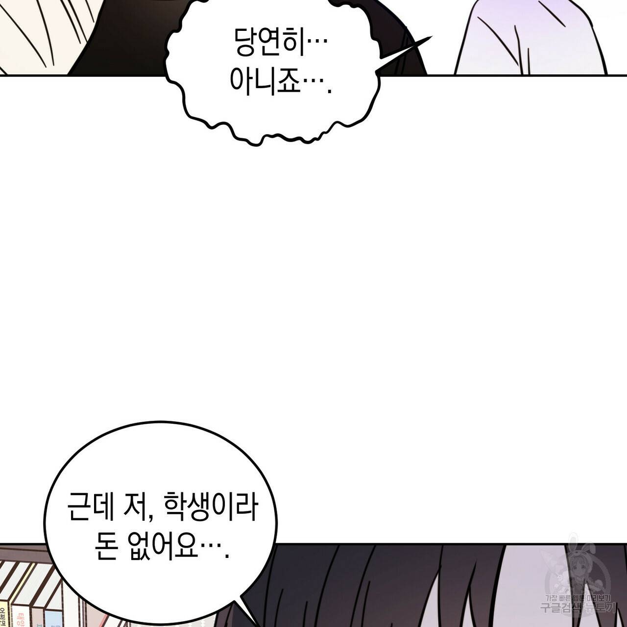 교차로의 악마 11화 16