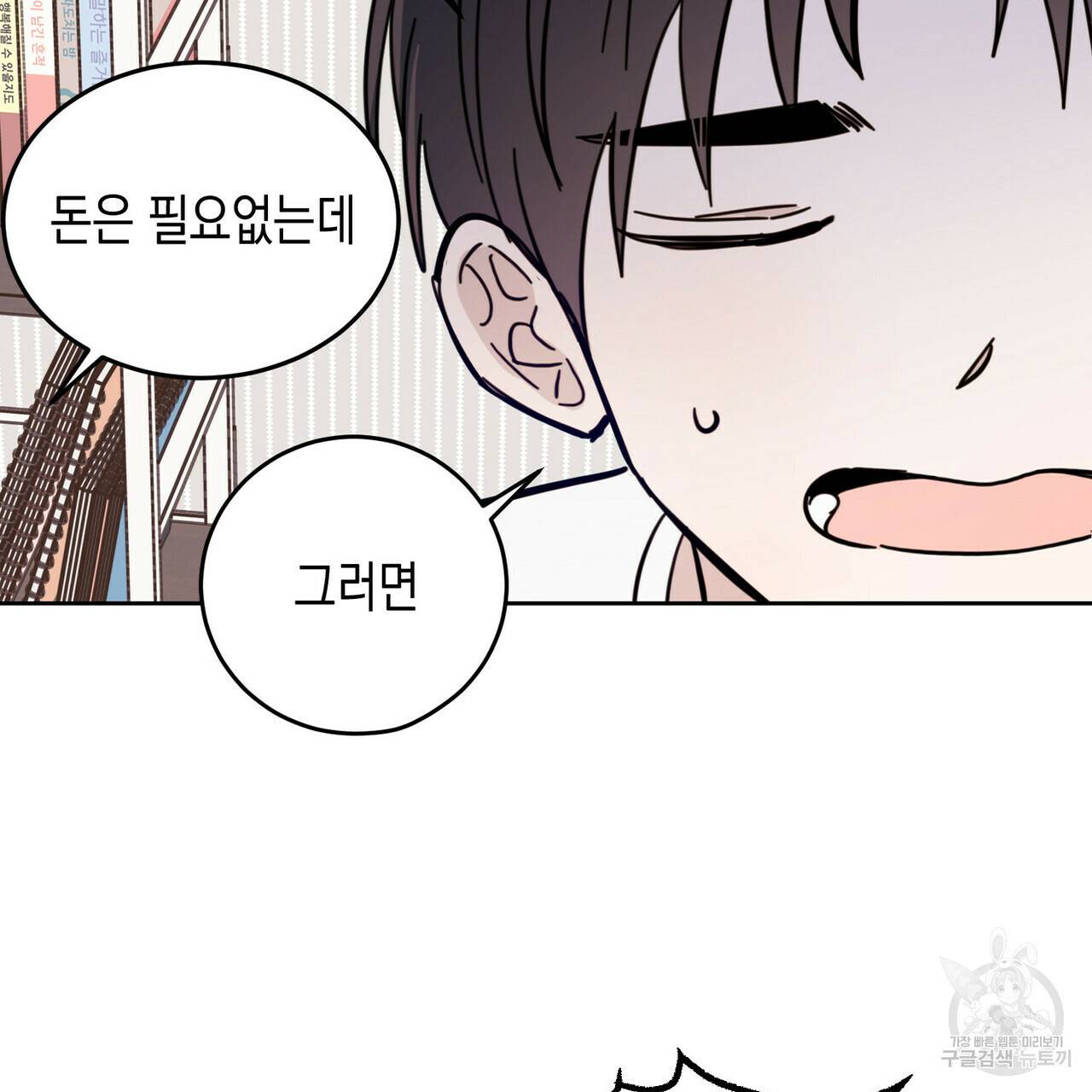 교차로의 악마 11화 17