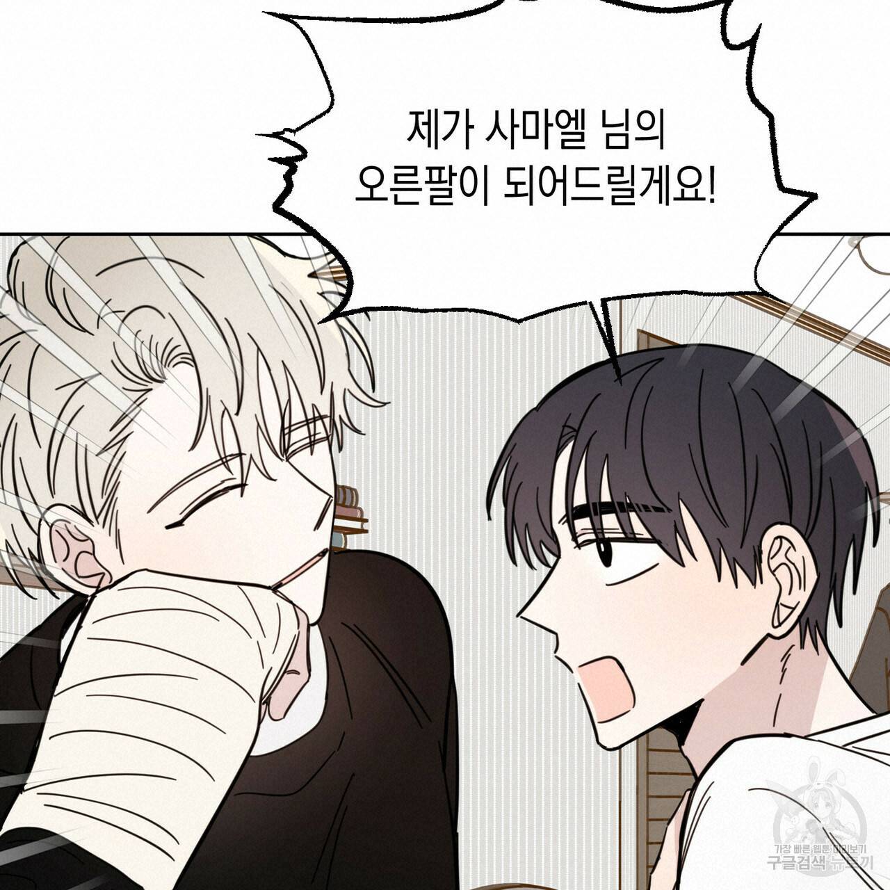 교차로의 악마 11화 18