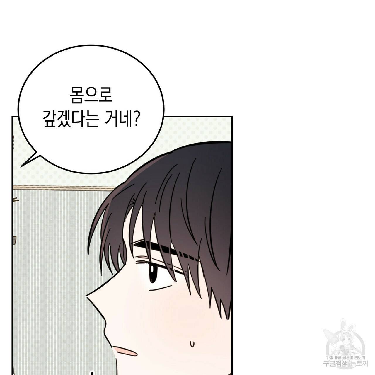 교차로의 악마 11화 20