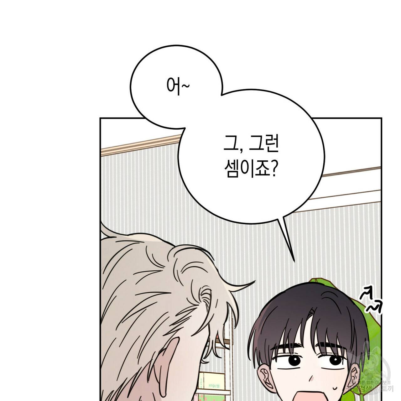 교차로의 악마 11화 22
