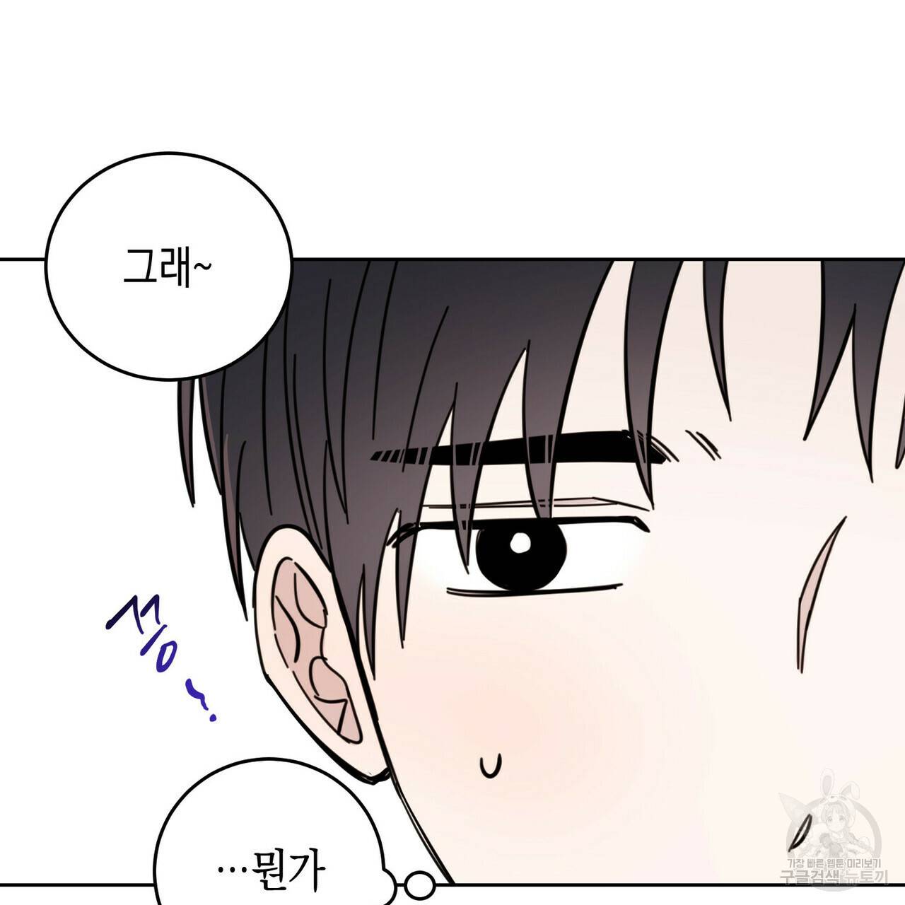 교차로의 악마 11화 24
