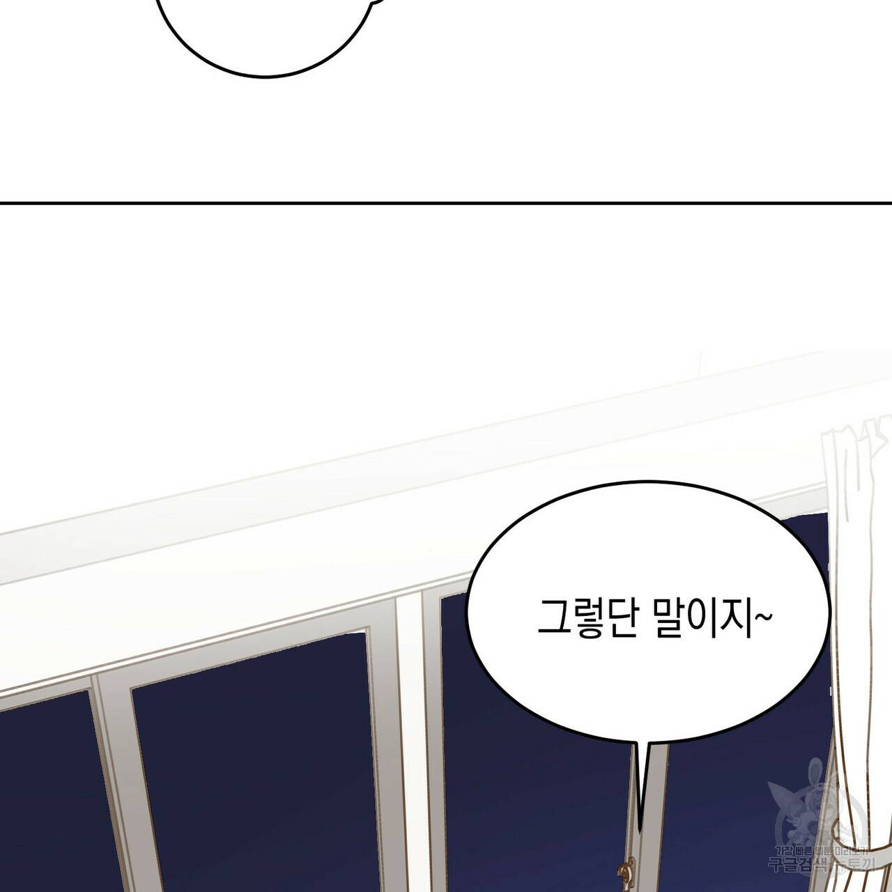 교차로의 악마 11화 25